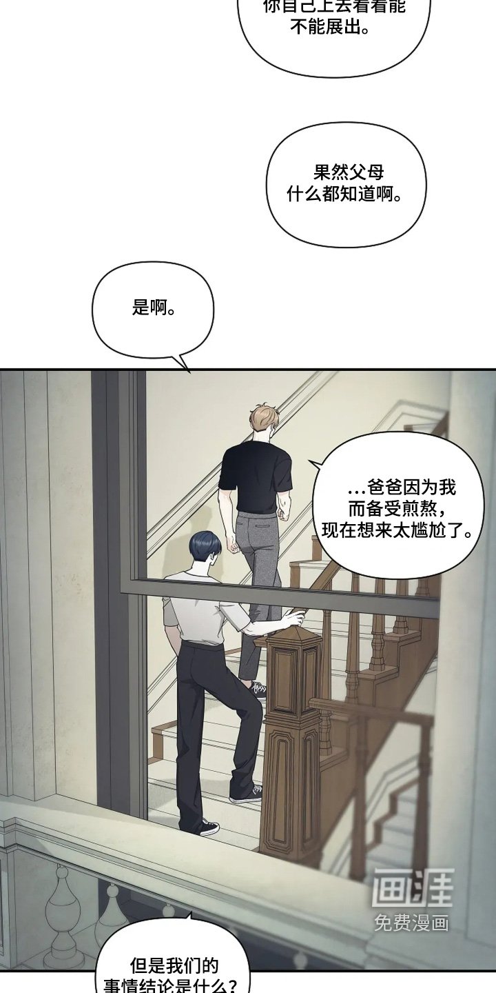 第114章：去看看