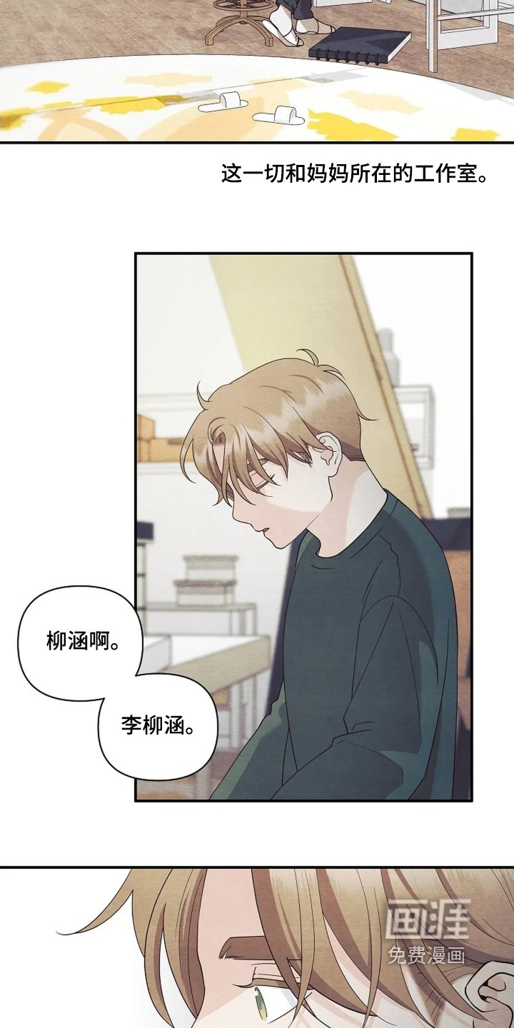 第115章：记忆