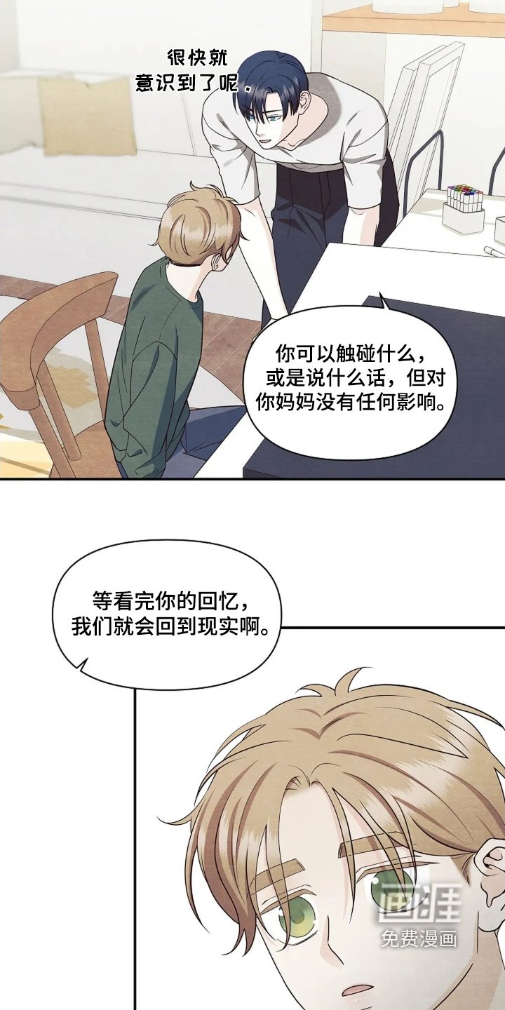 第115章：记忆