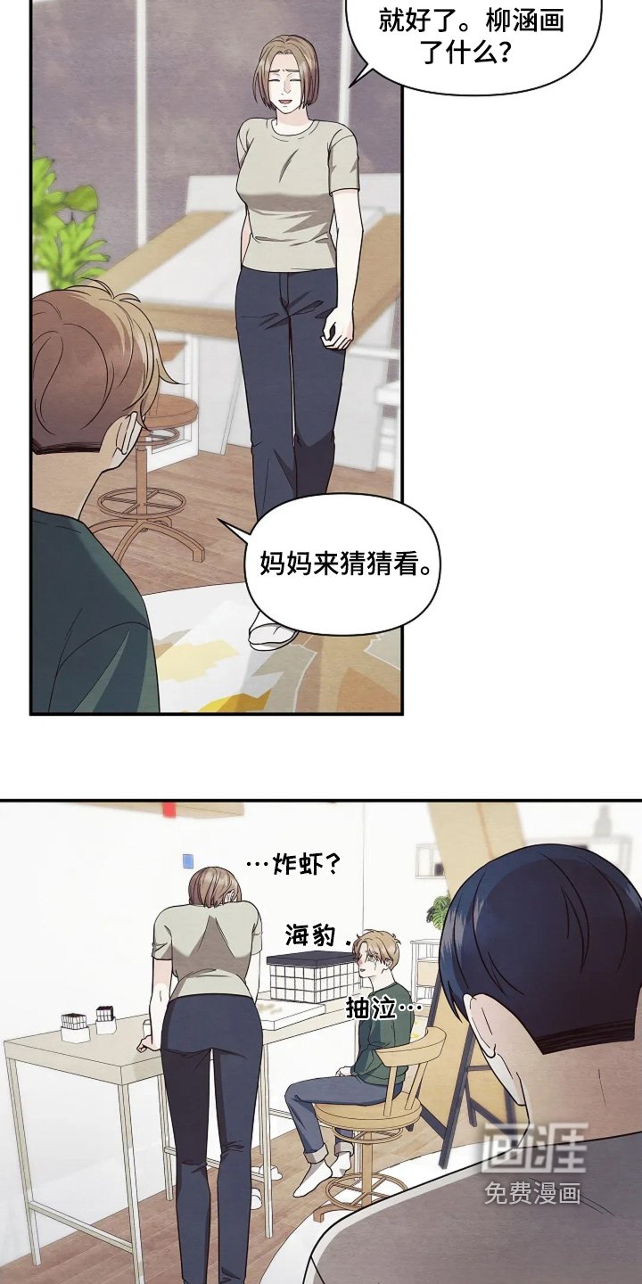 第115章：记忆