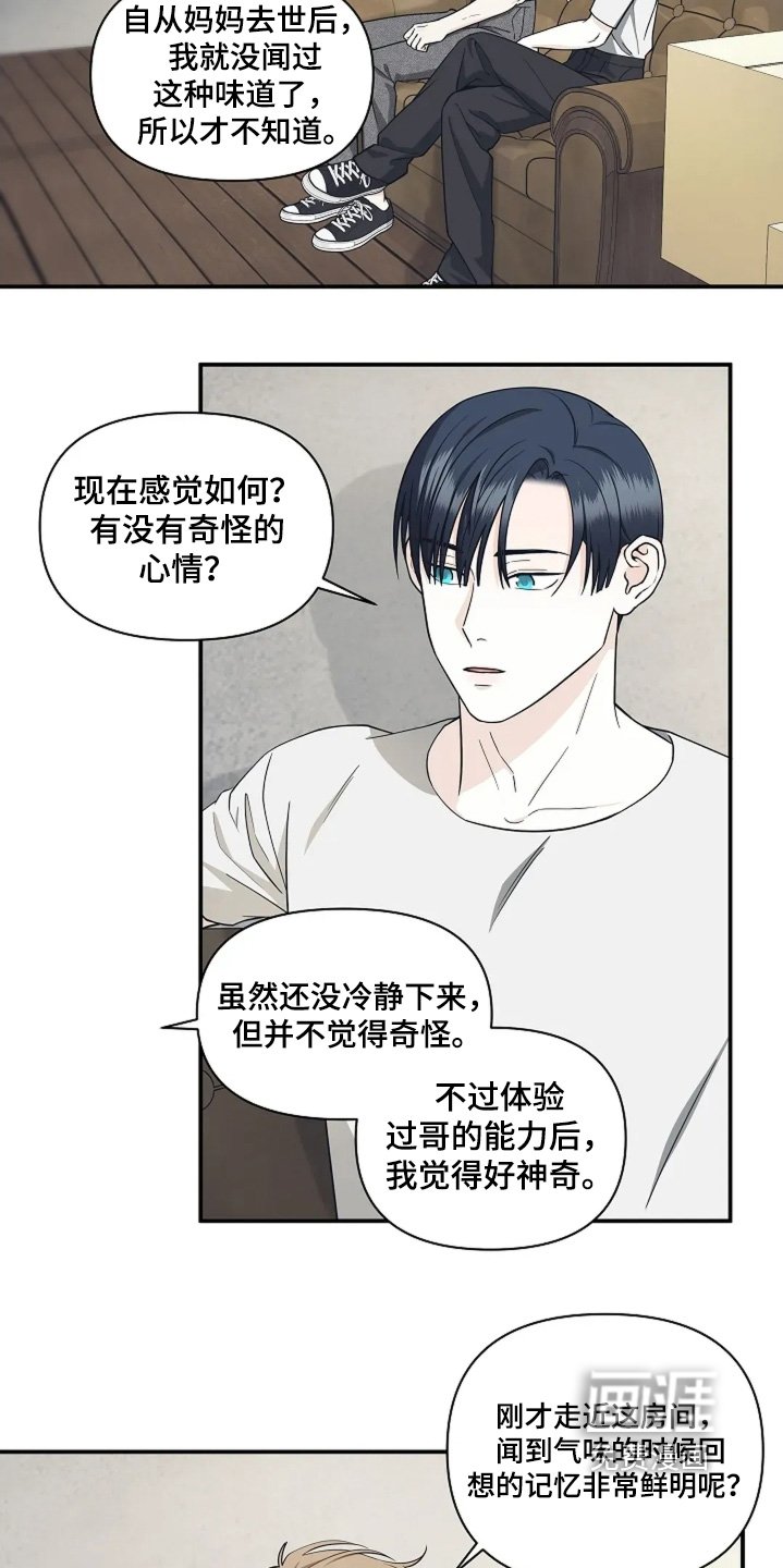 第115章：记忆