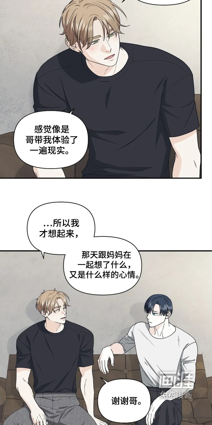 第115章：记忆