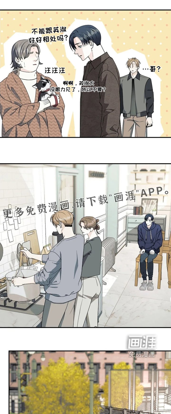 第116章：开始入场