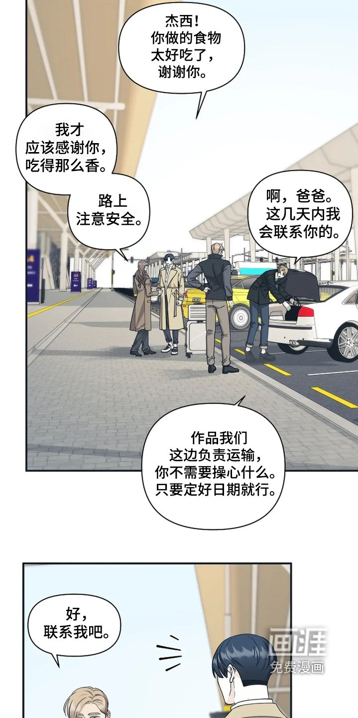 第116章：开始入场