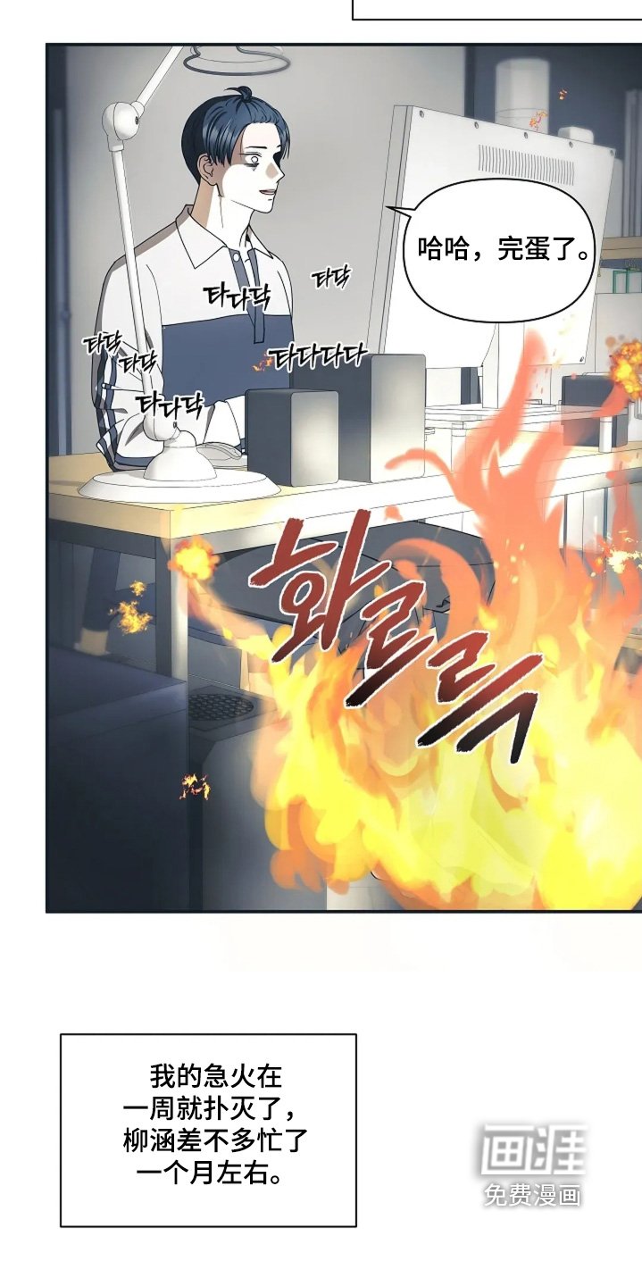 第116章：开始入场