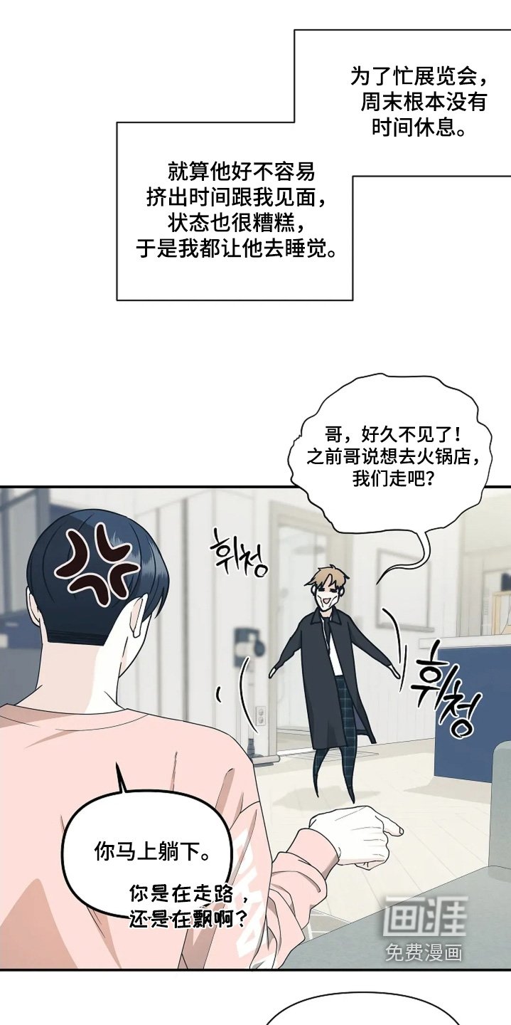 第116章：开始入场