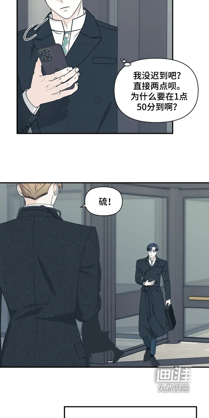 第116章：开始入场