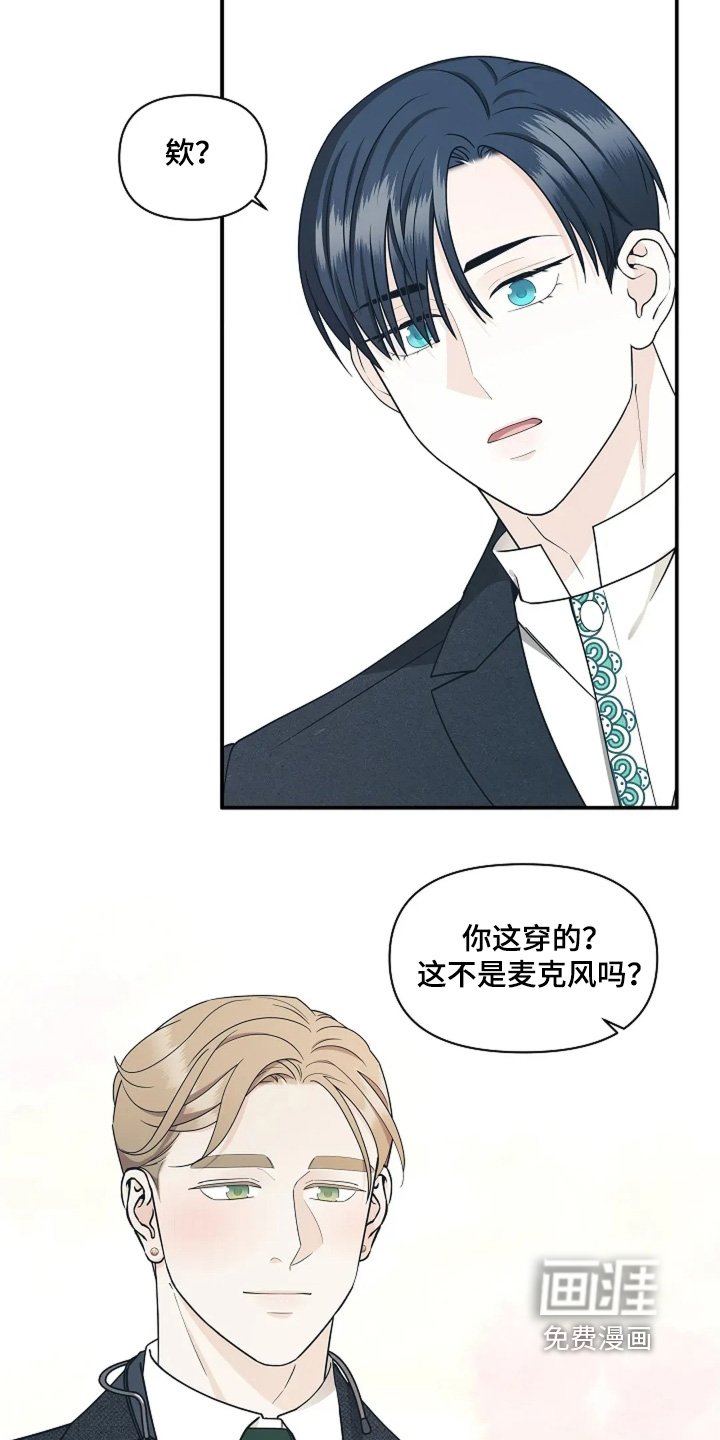 第116章：开始入场