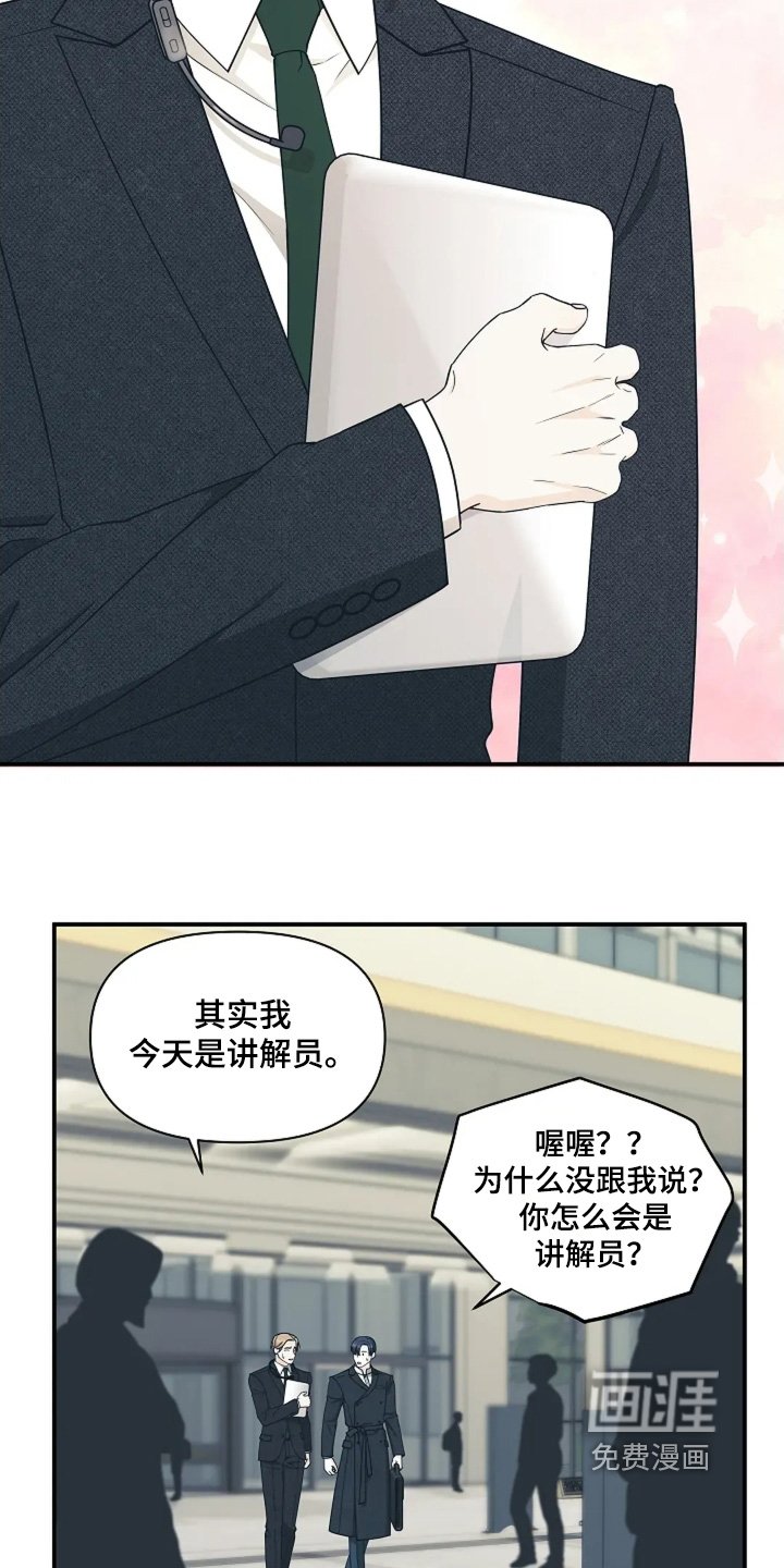 第116章：开始入场