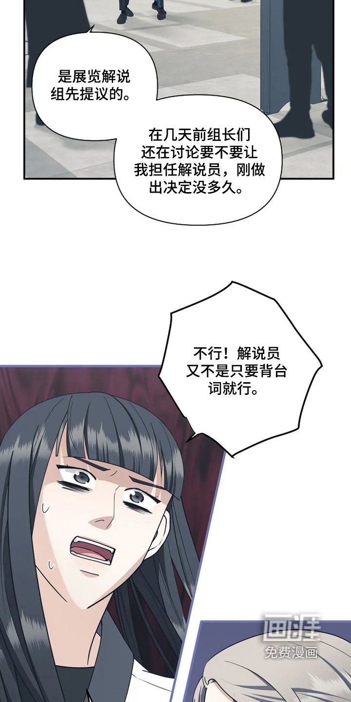 第116章：开始入场