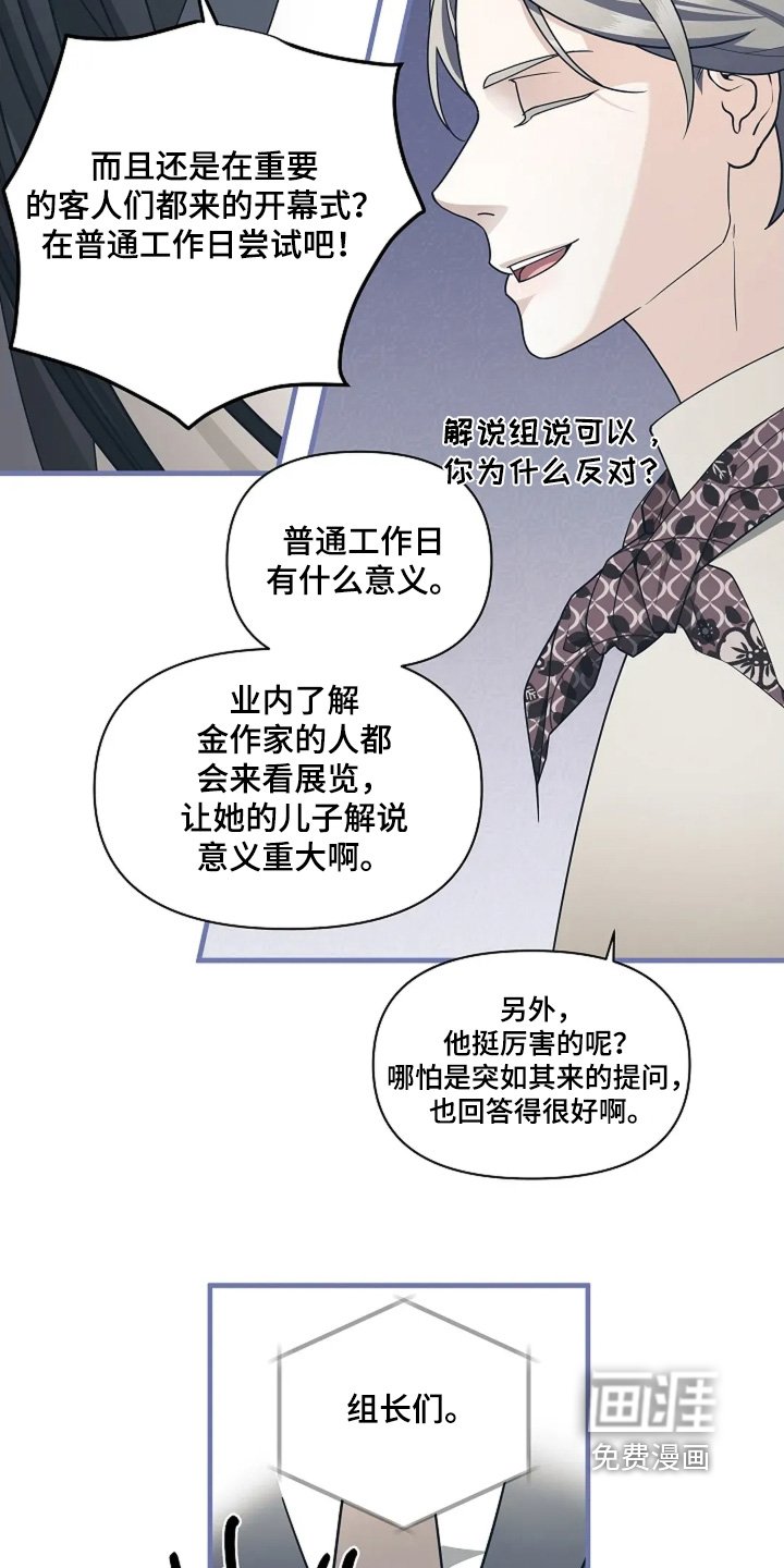 第116章：开始入场