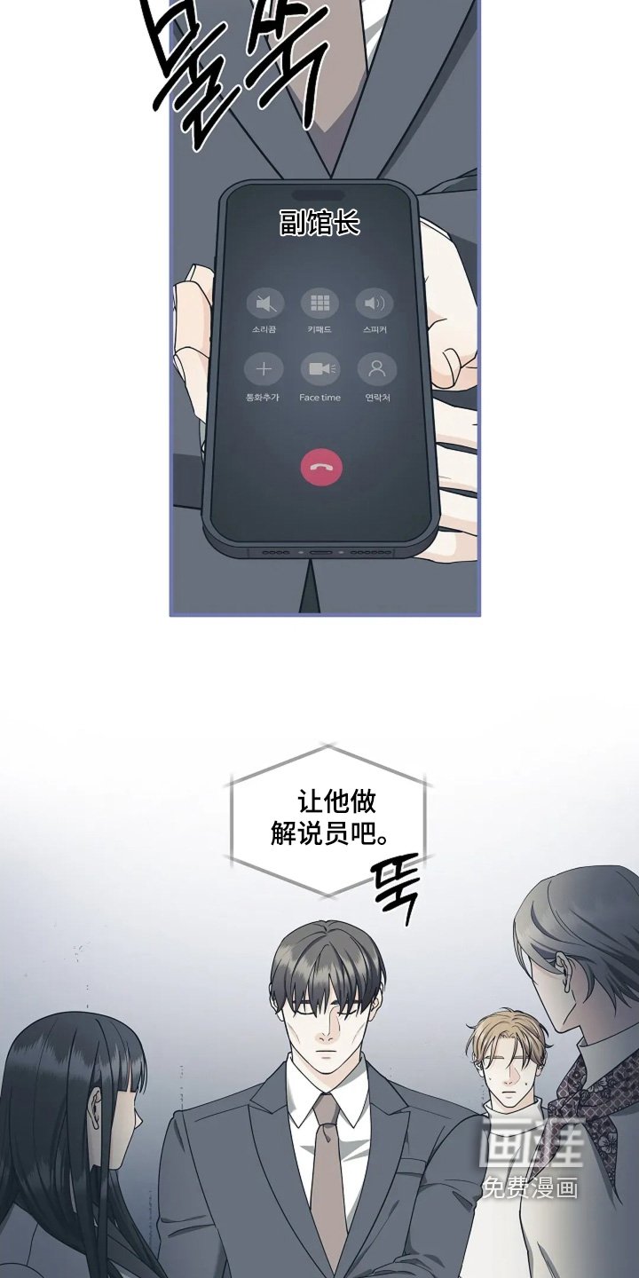 第116章：开始入场