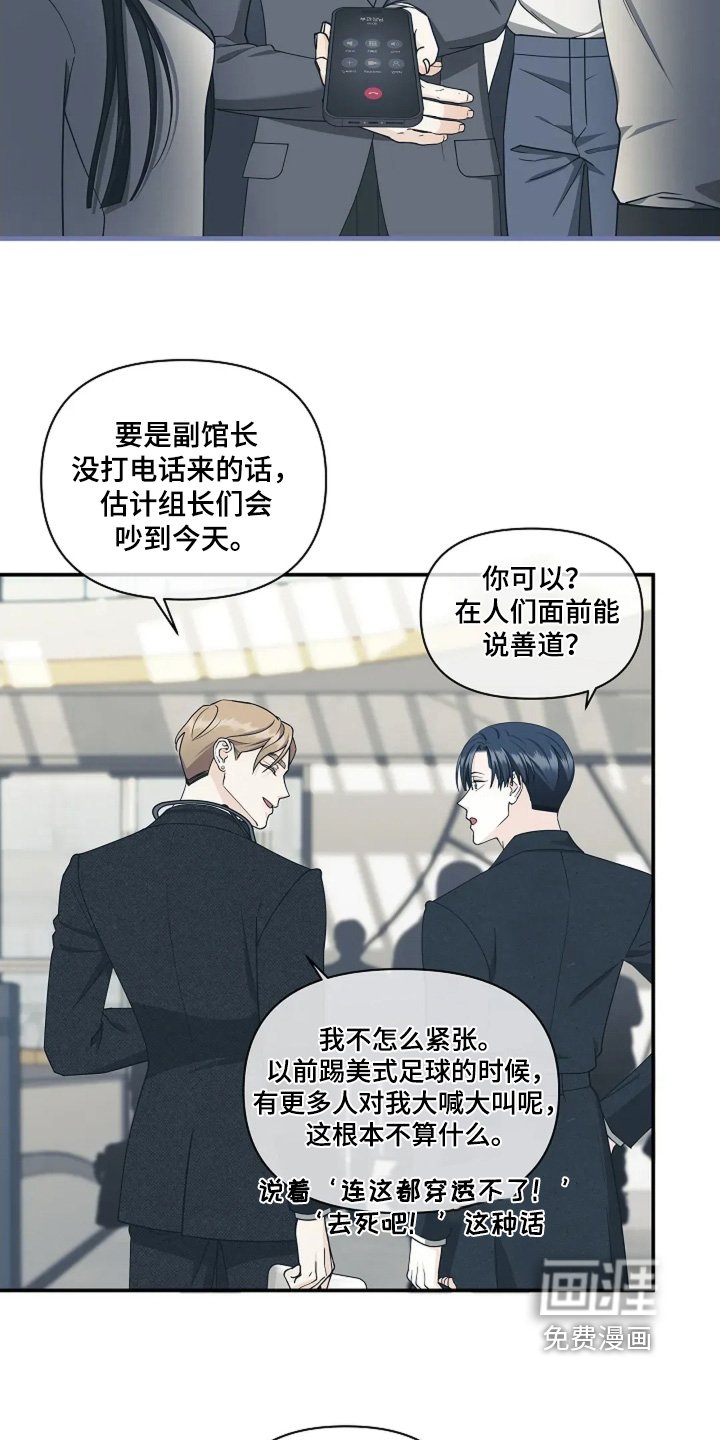 第116章：开始入场