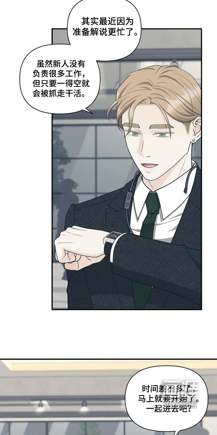 第116章：开始入场
