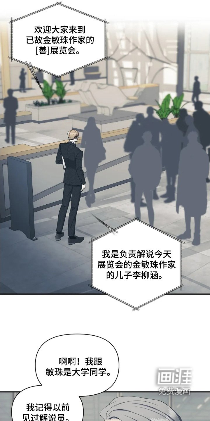 第116章：开始入场
