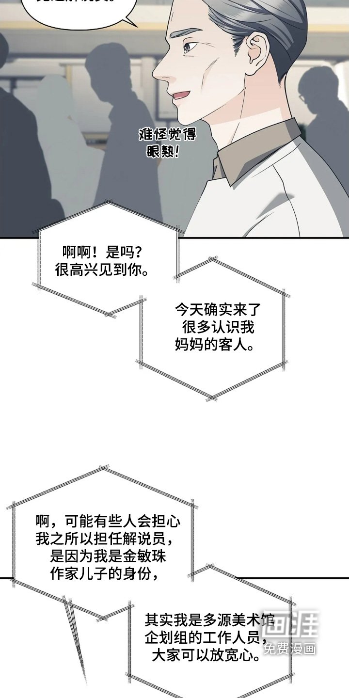 第116章：开始入场