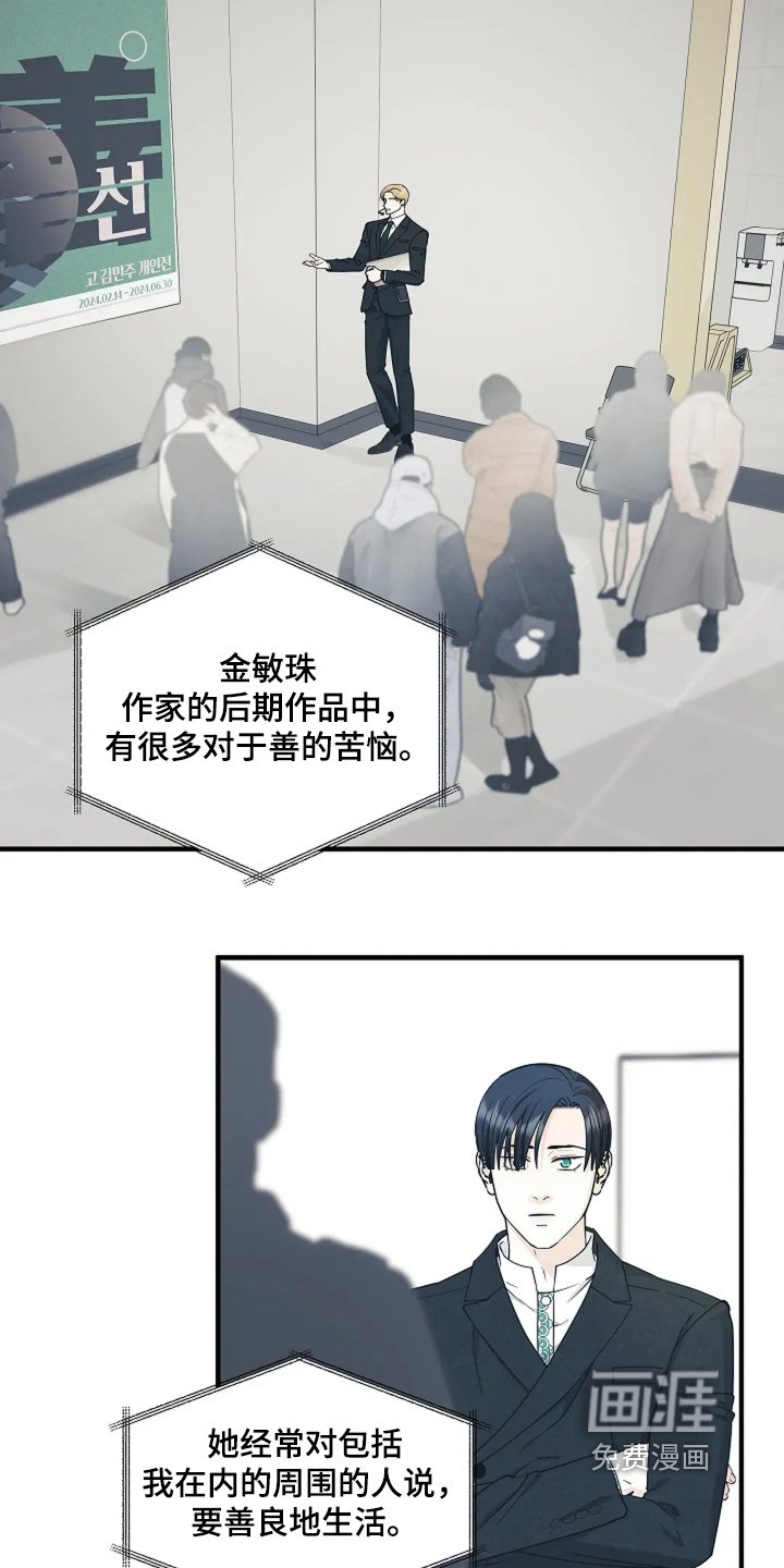 第117章：原来如此