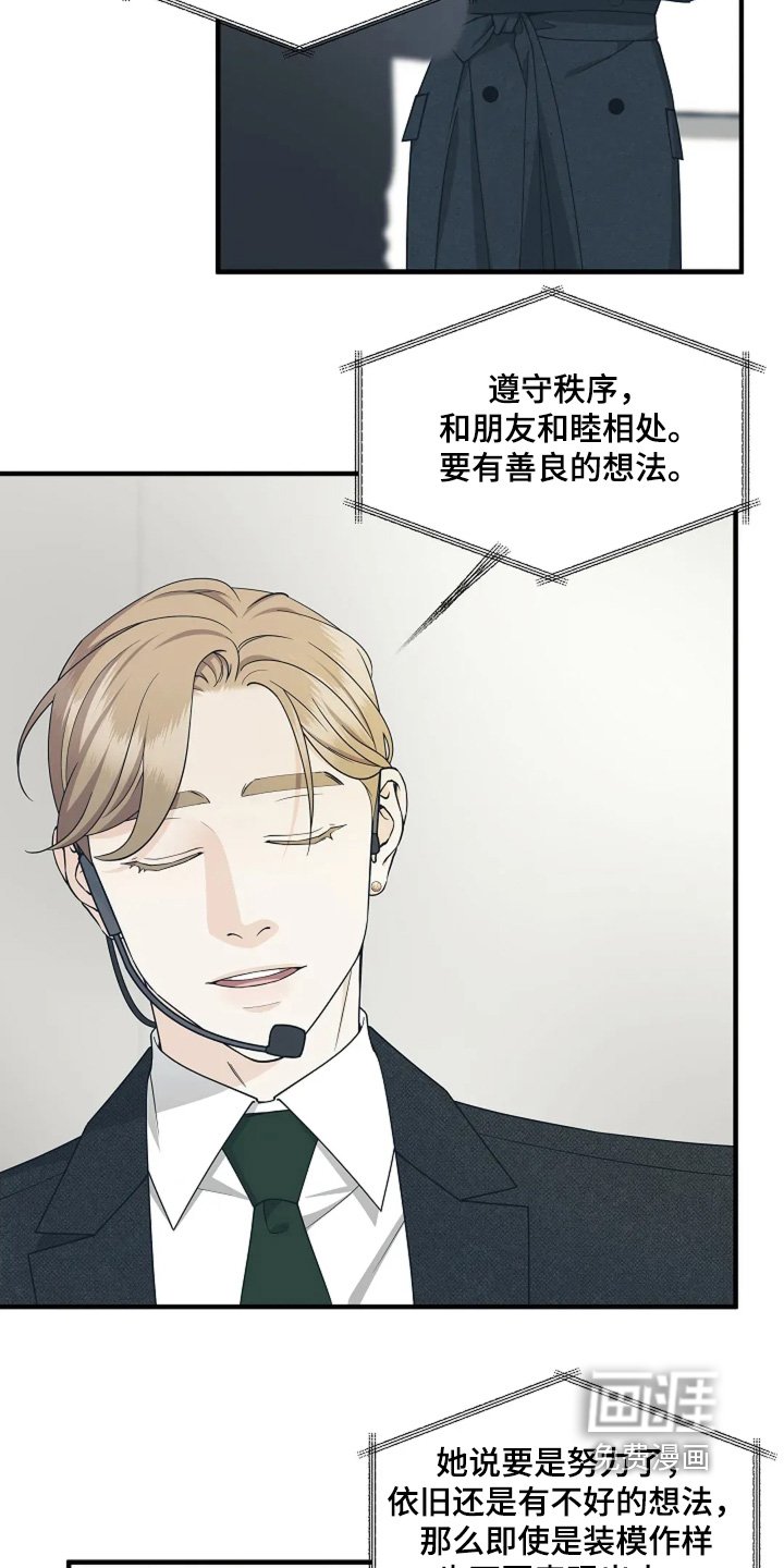 第117章：原来如此