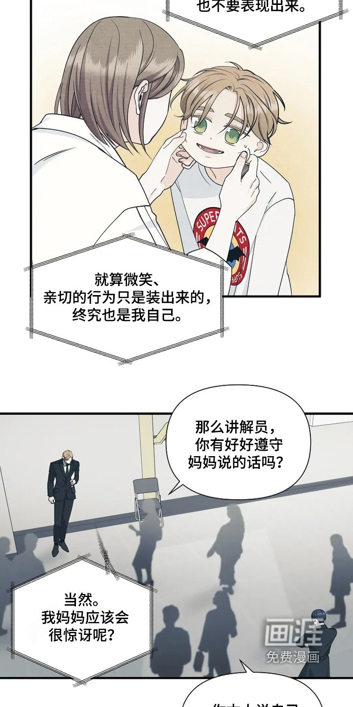 第117章：原来如此