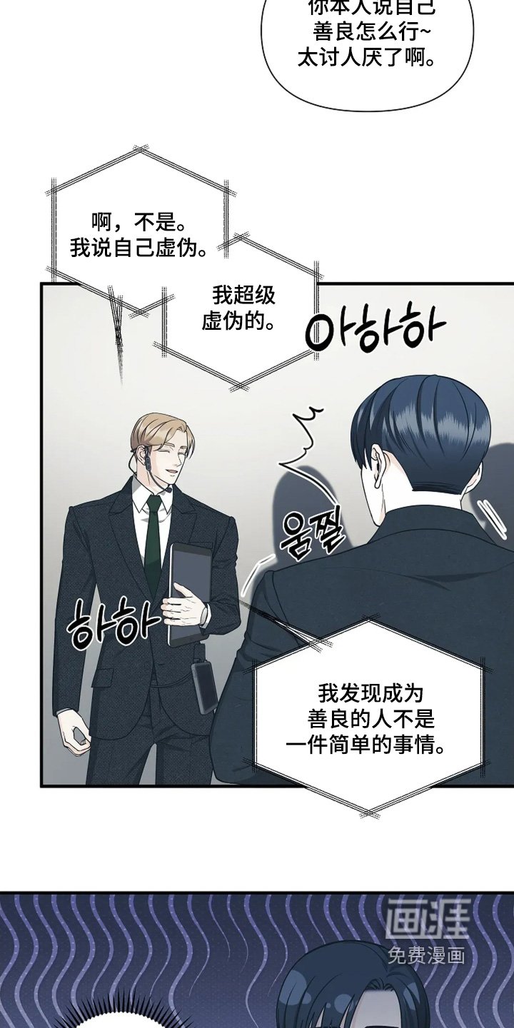 第117章：原来如此