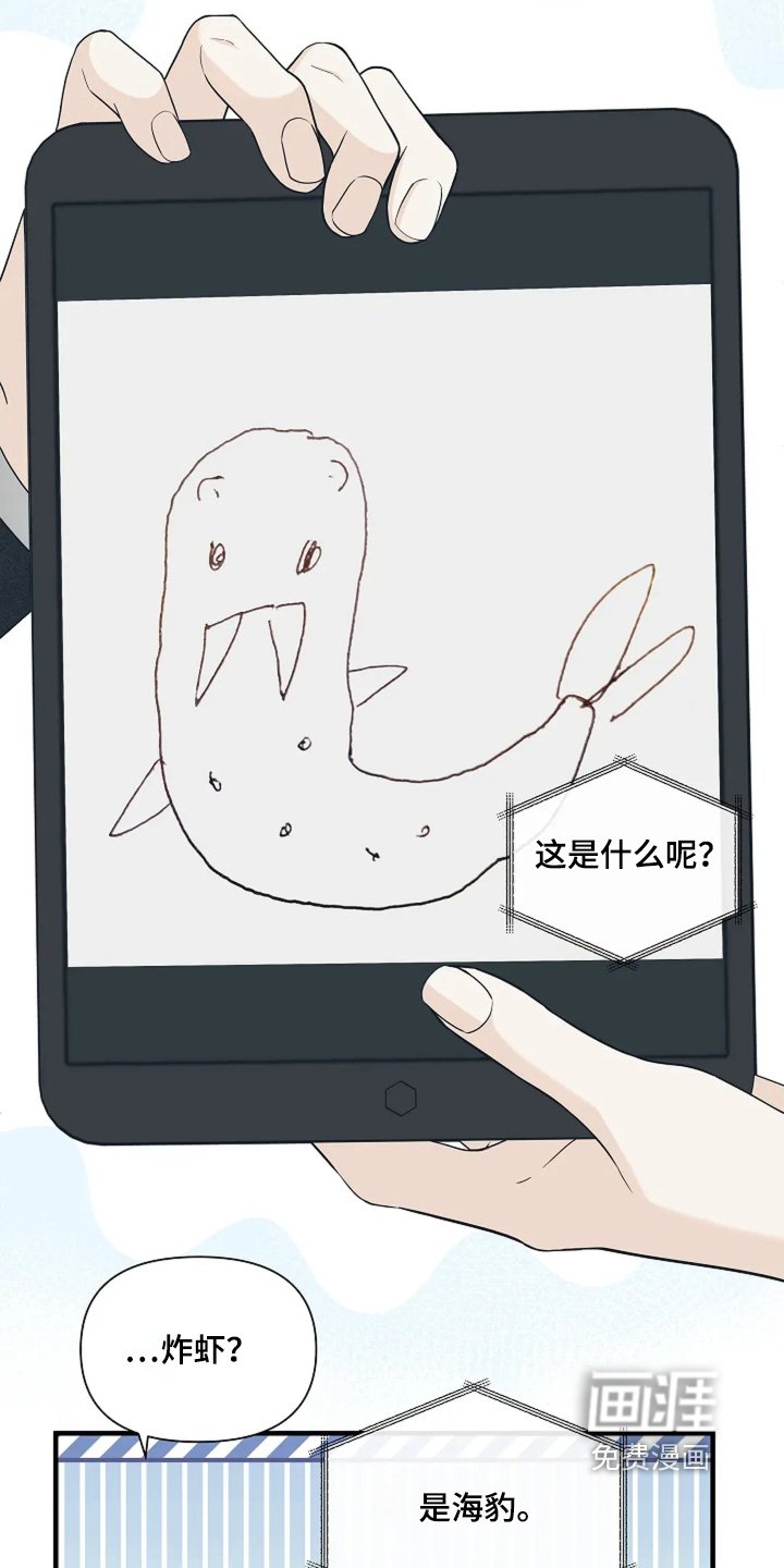 第117章：原来如此