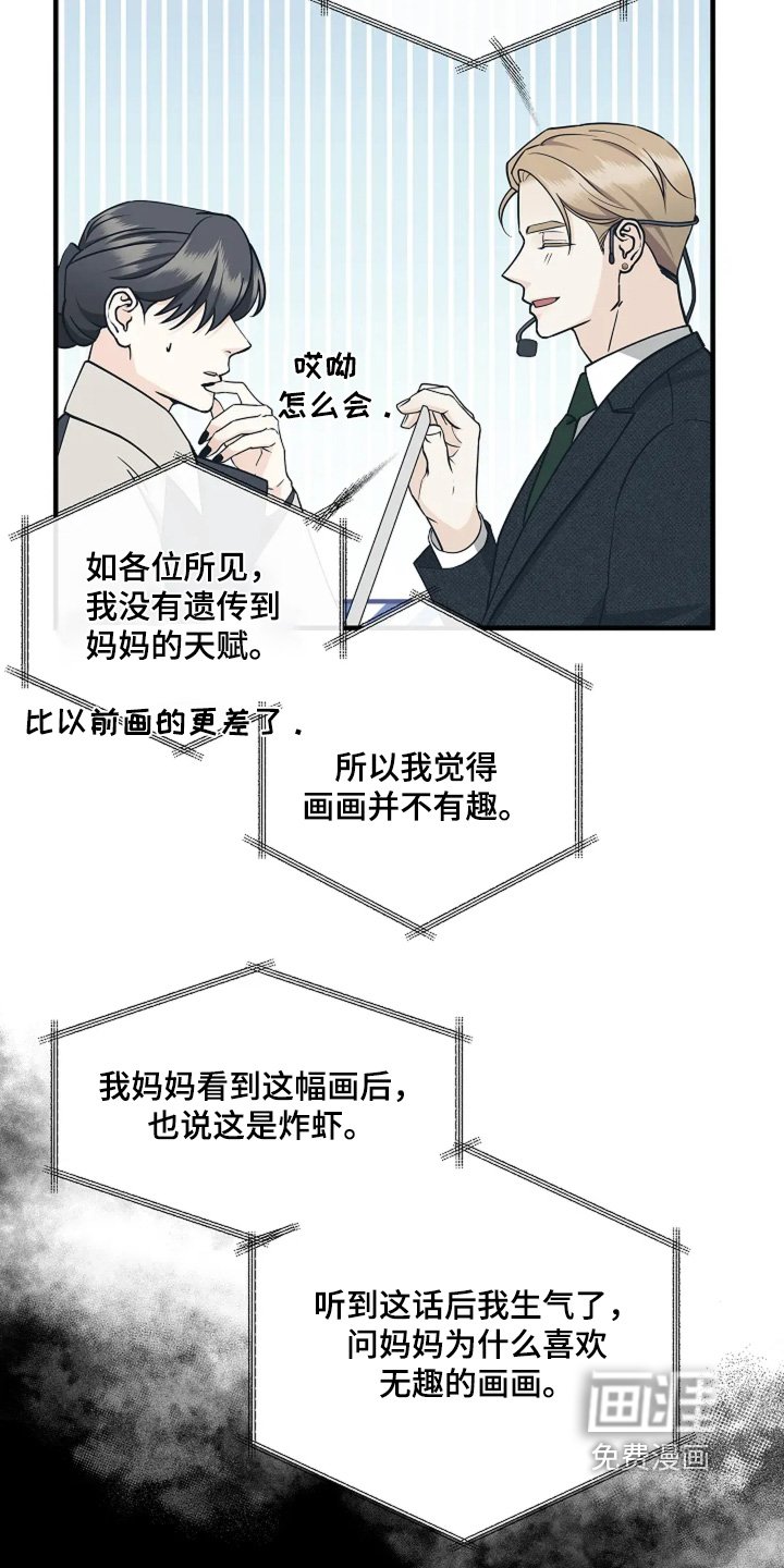 第117章：原来如此