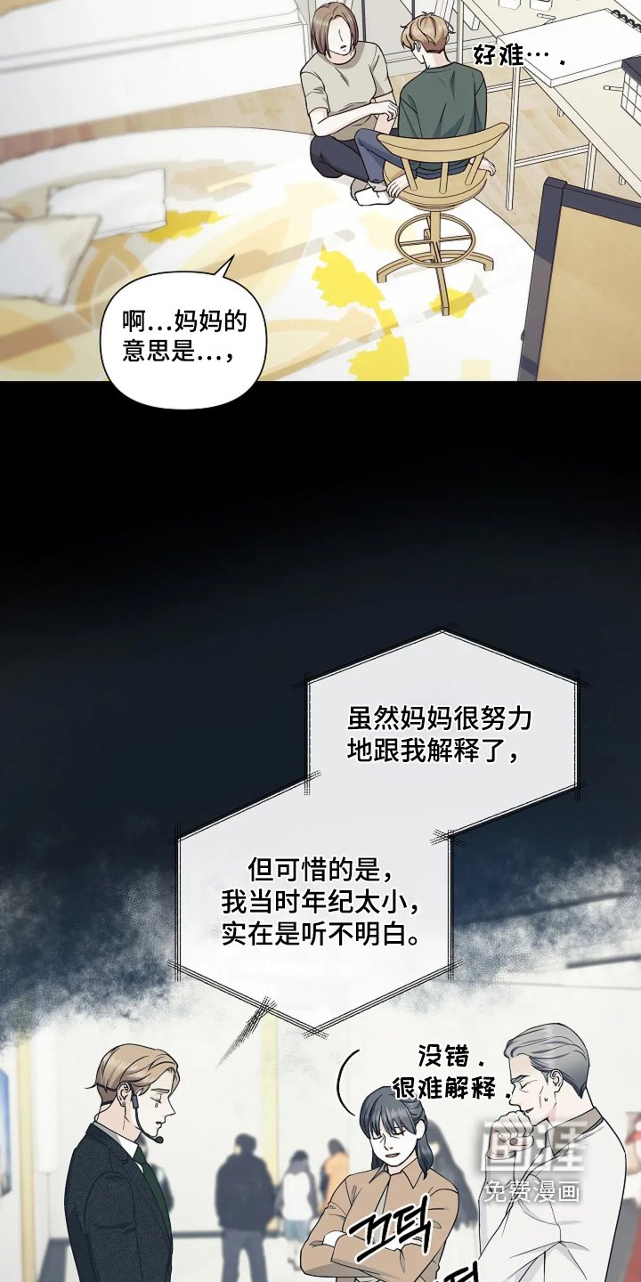 第117章：原来如此