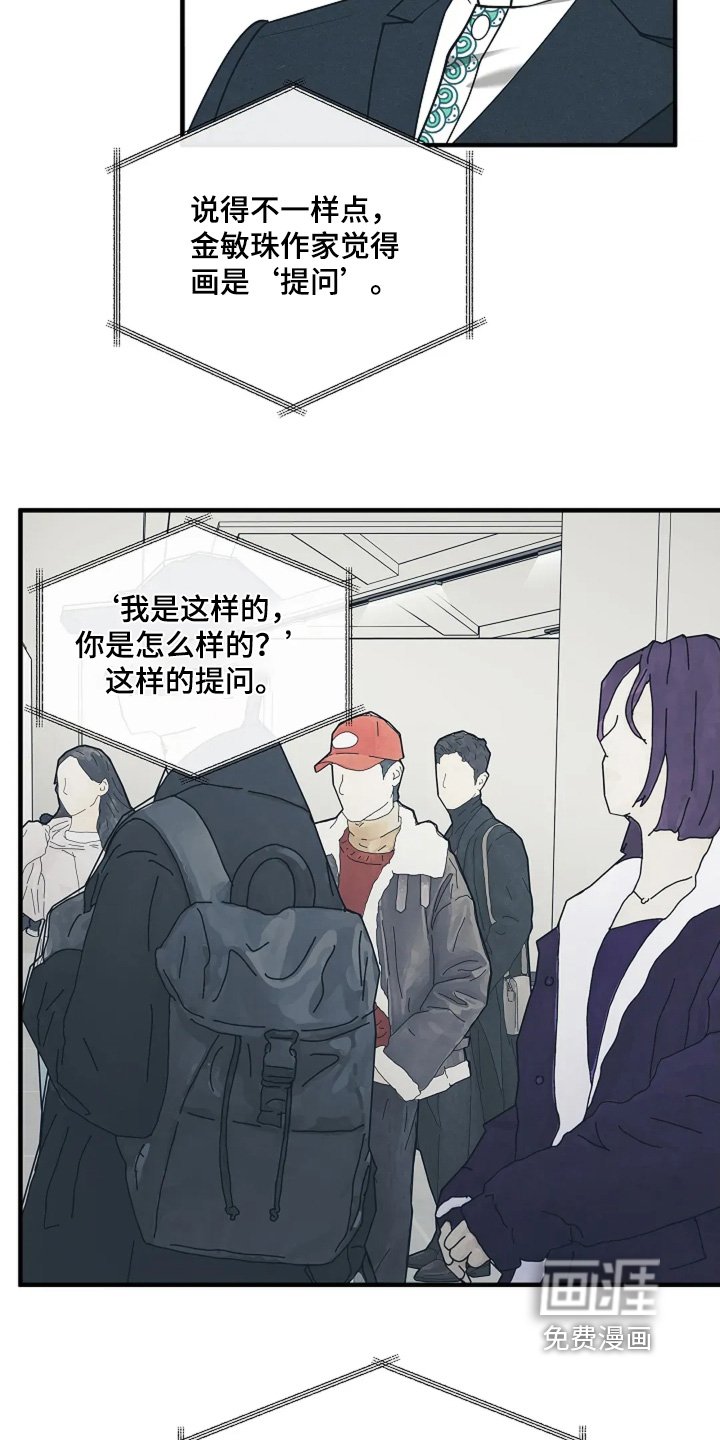 第117章：原来如此