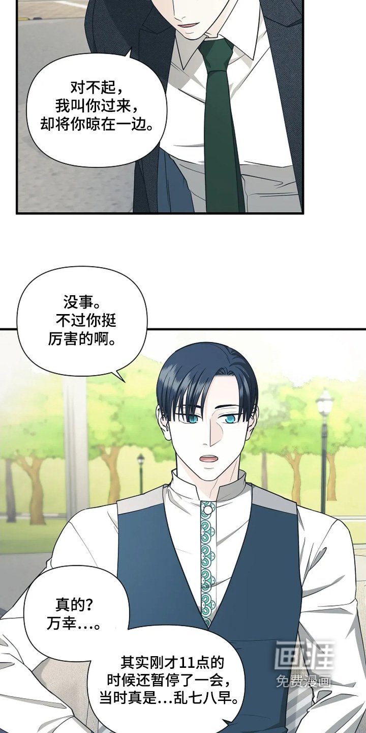 第117章：原来如此