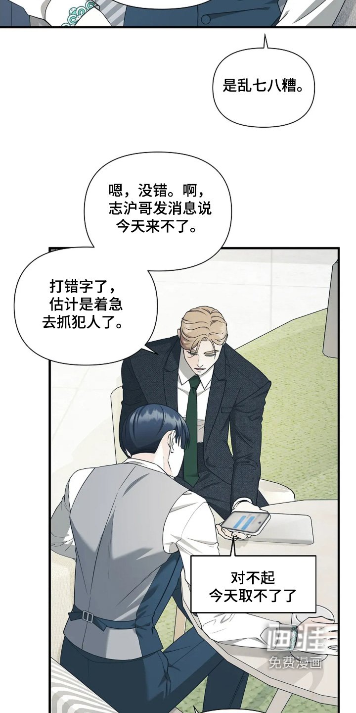 第117章：原来如此
