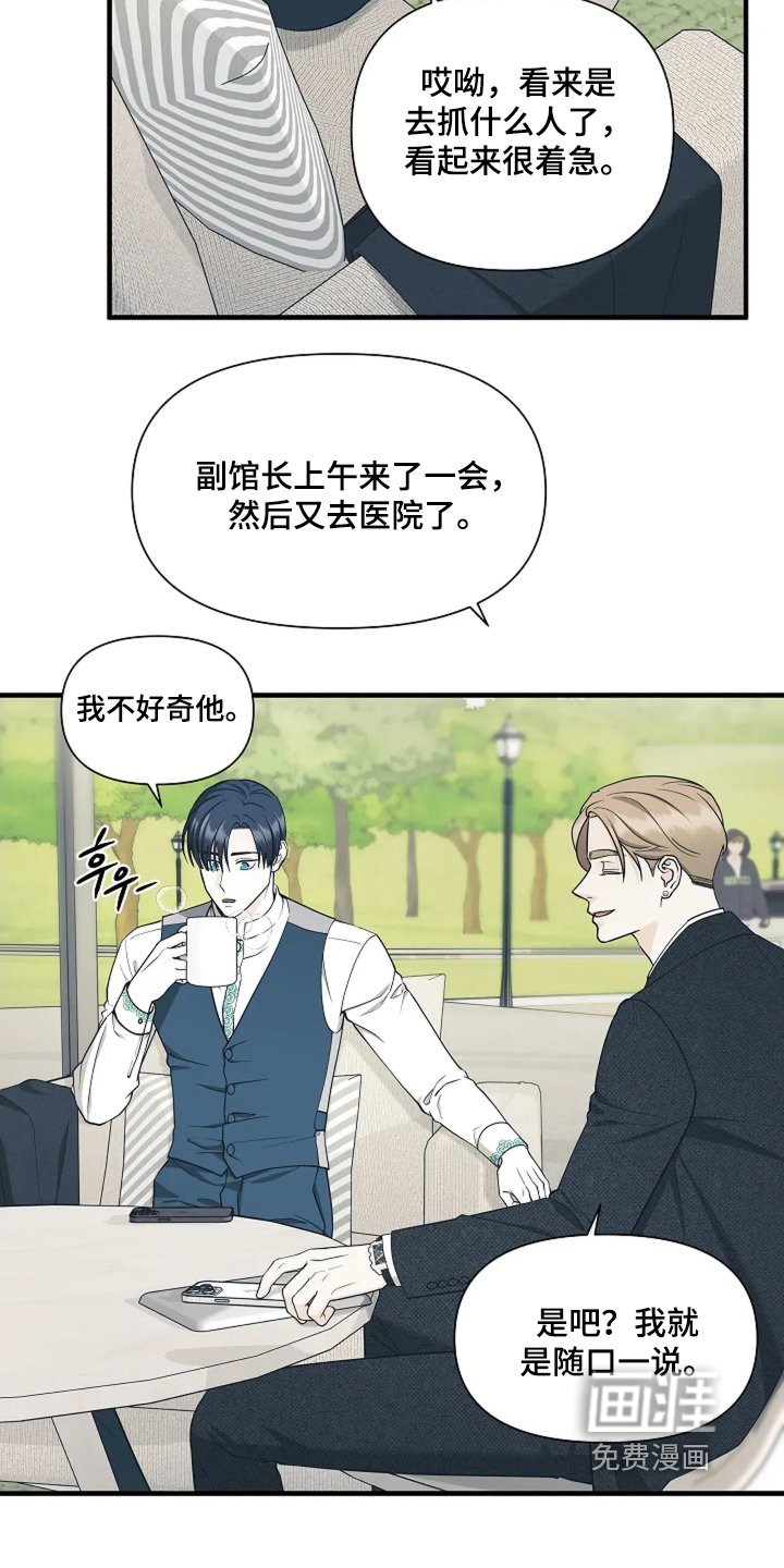 第117章：原来如此