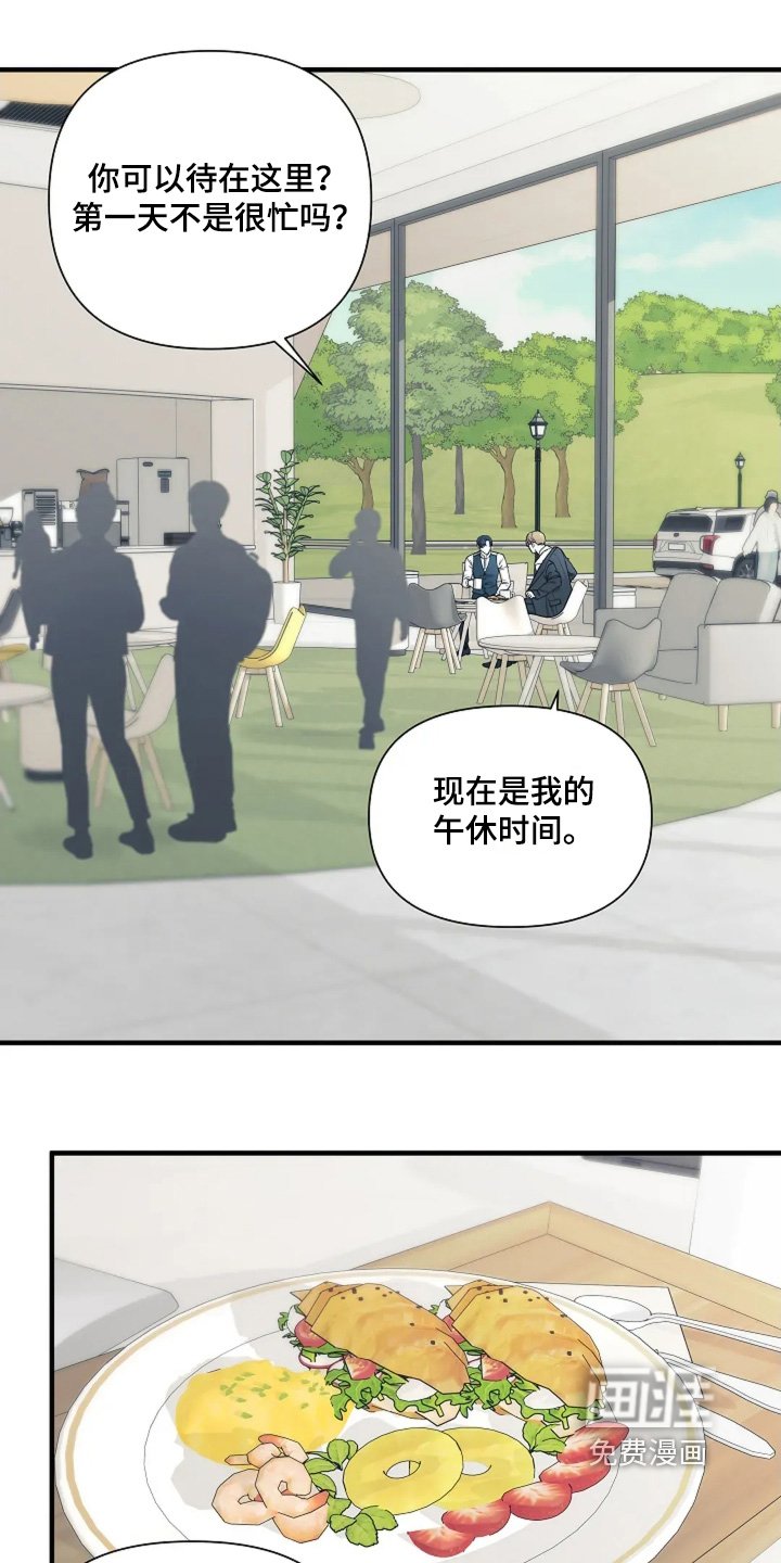 第117章：原来如此