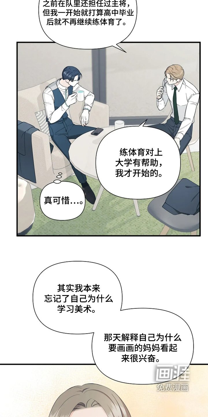 第117章：原来如此