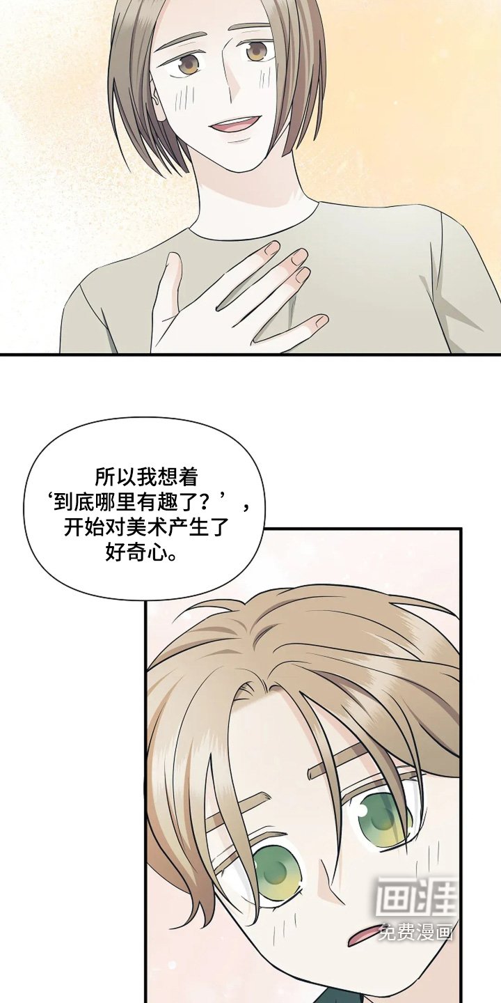 第117章：原来如此