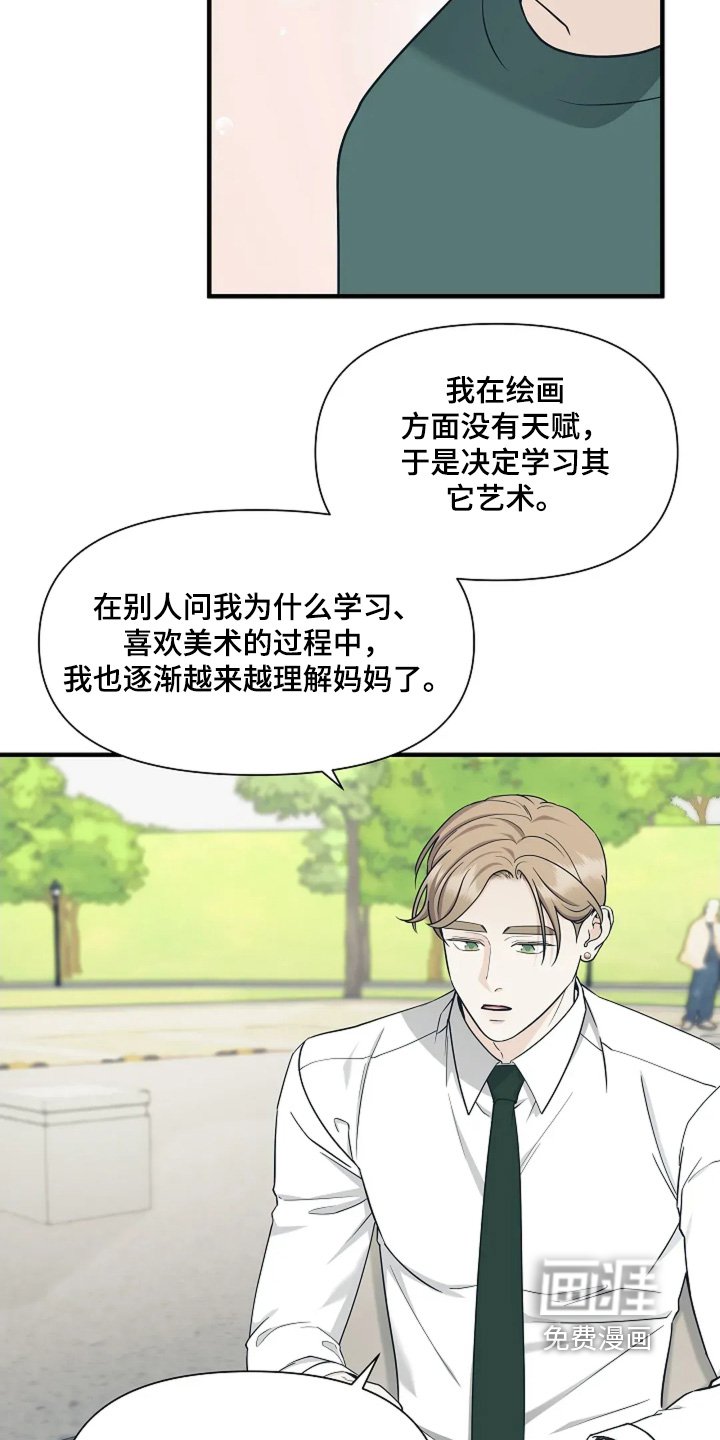 第117章：原来如此