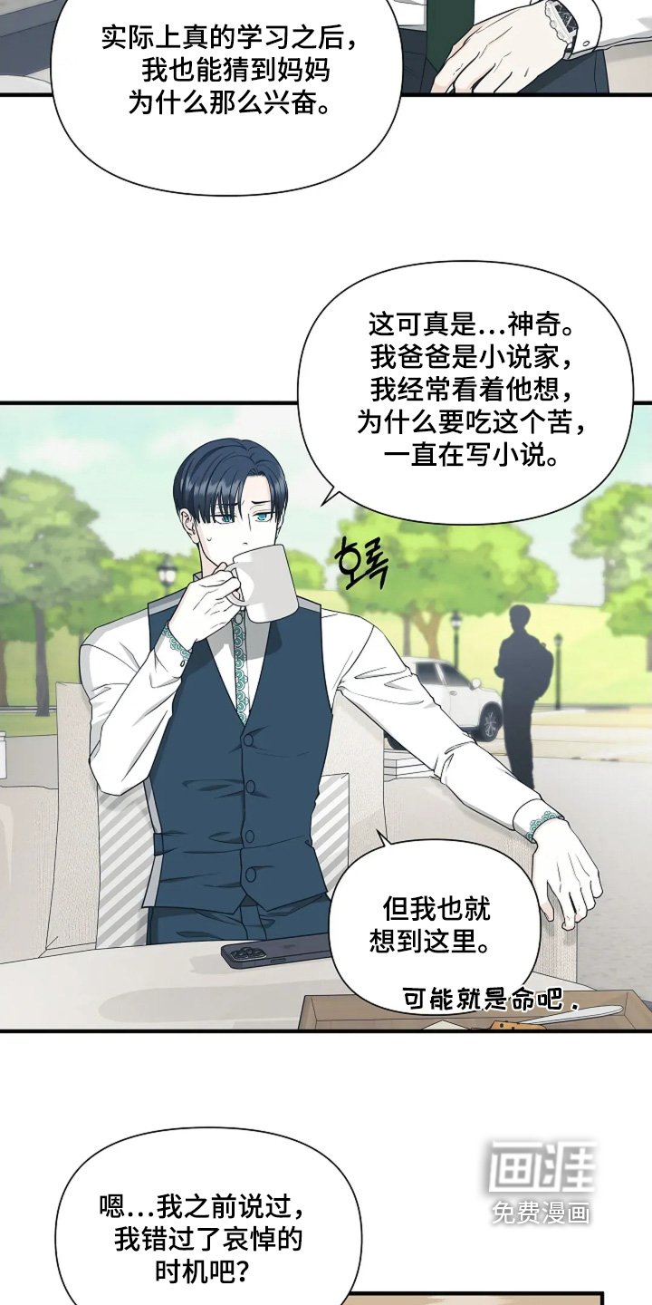 第117章：原来如此