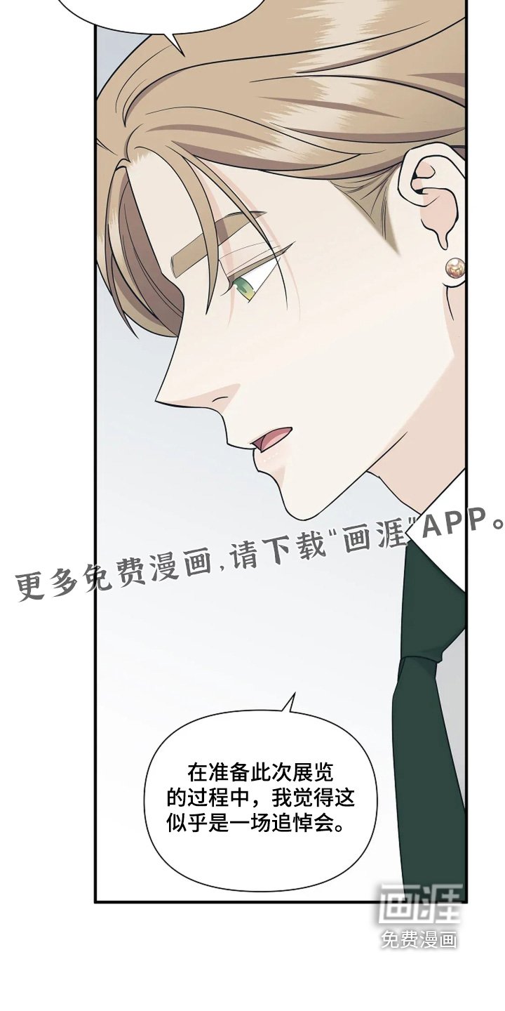第117章：原来如此
