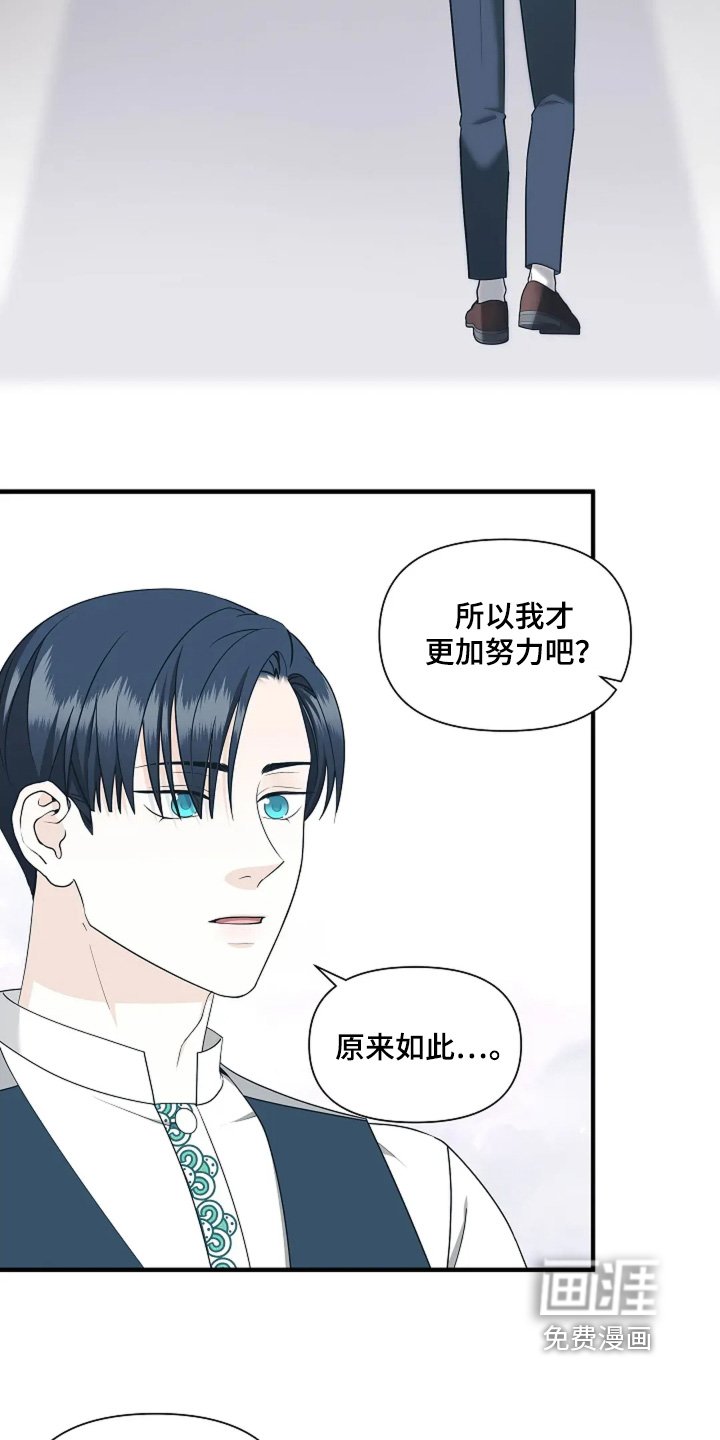 第118章：完全不同【完结】