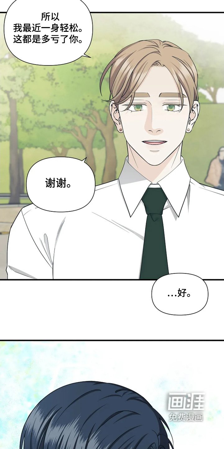 第118章：完全不同【完结】