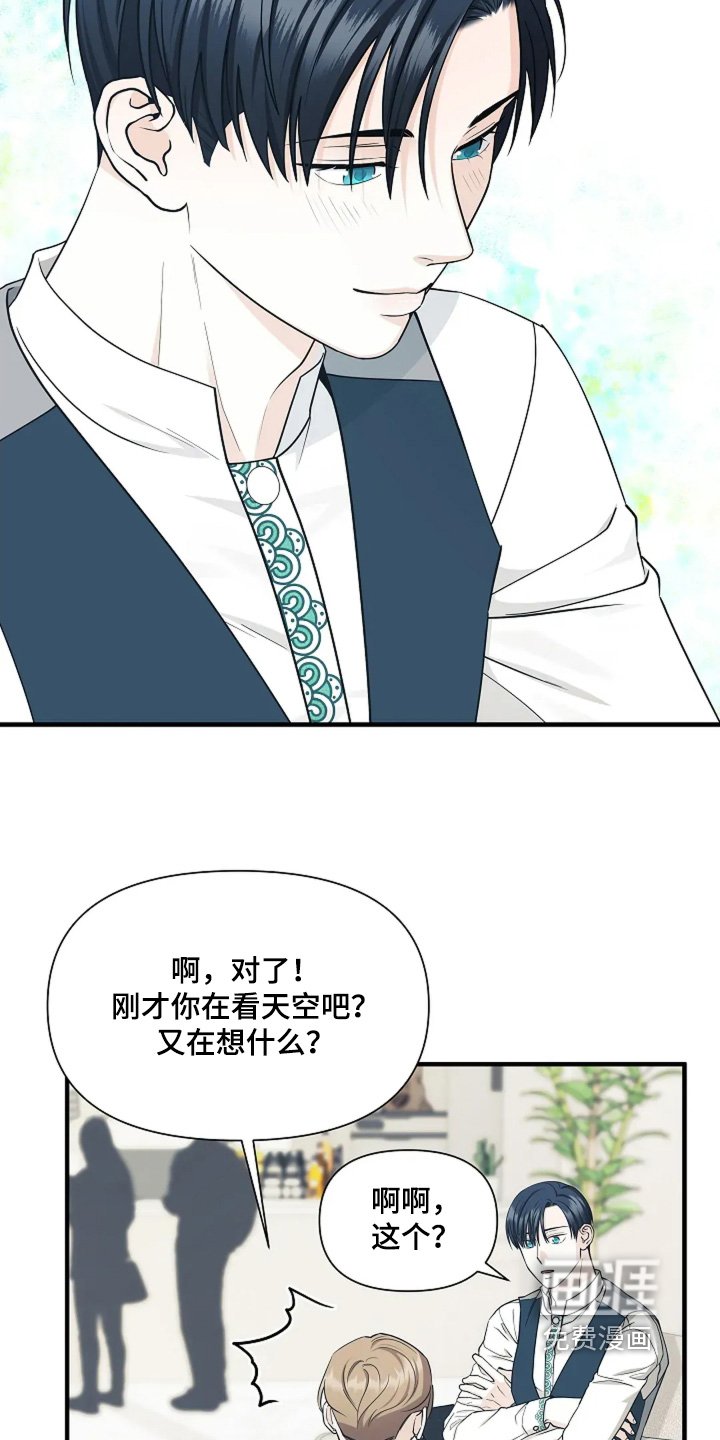 第118章：完全不同【完结】