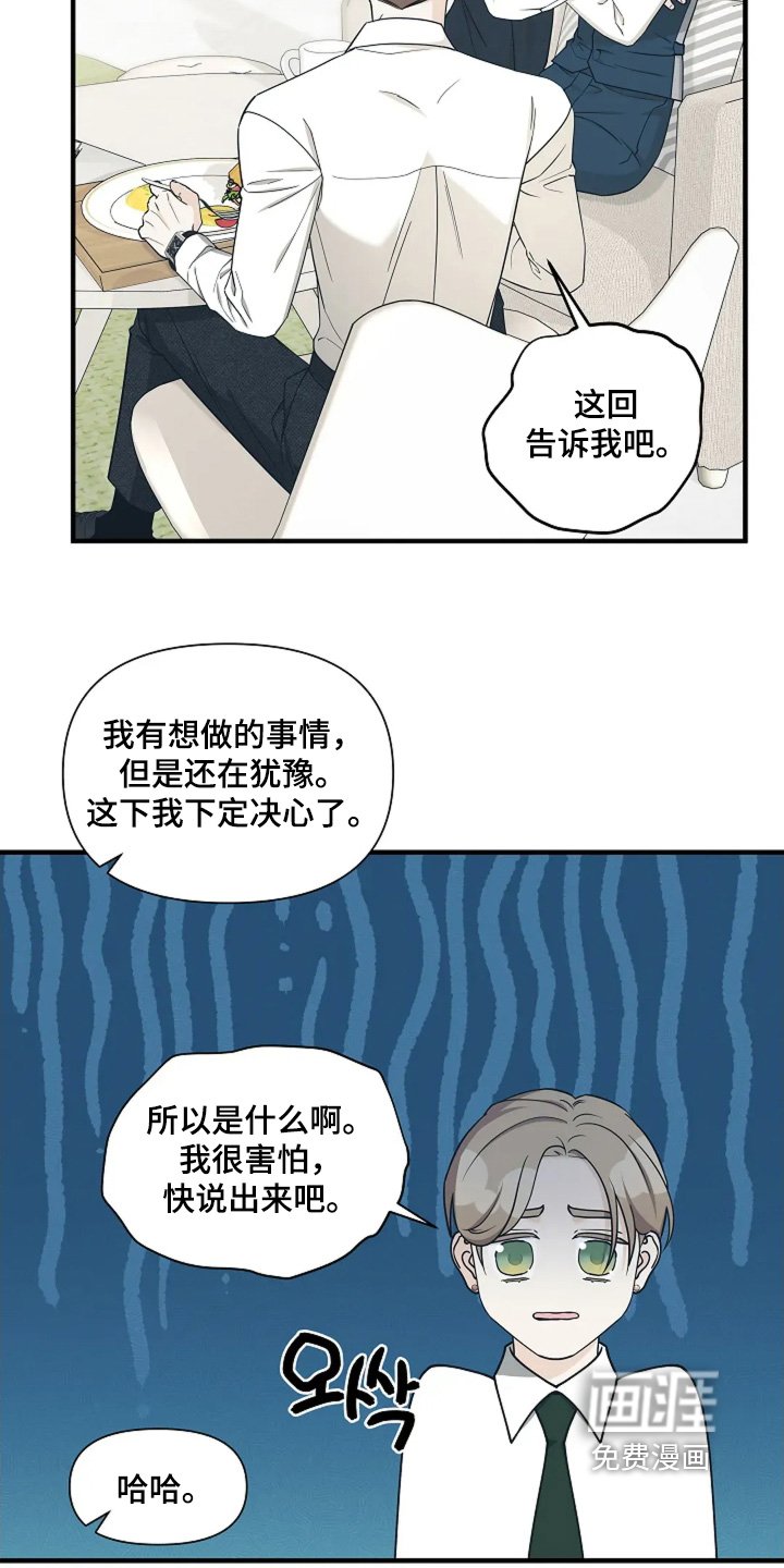 第118章：完全不同【完结】