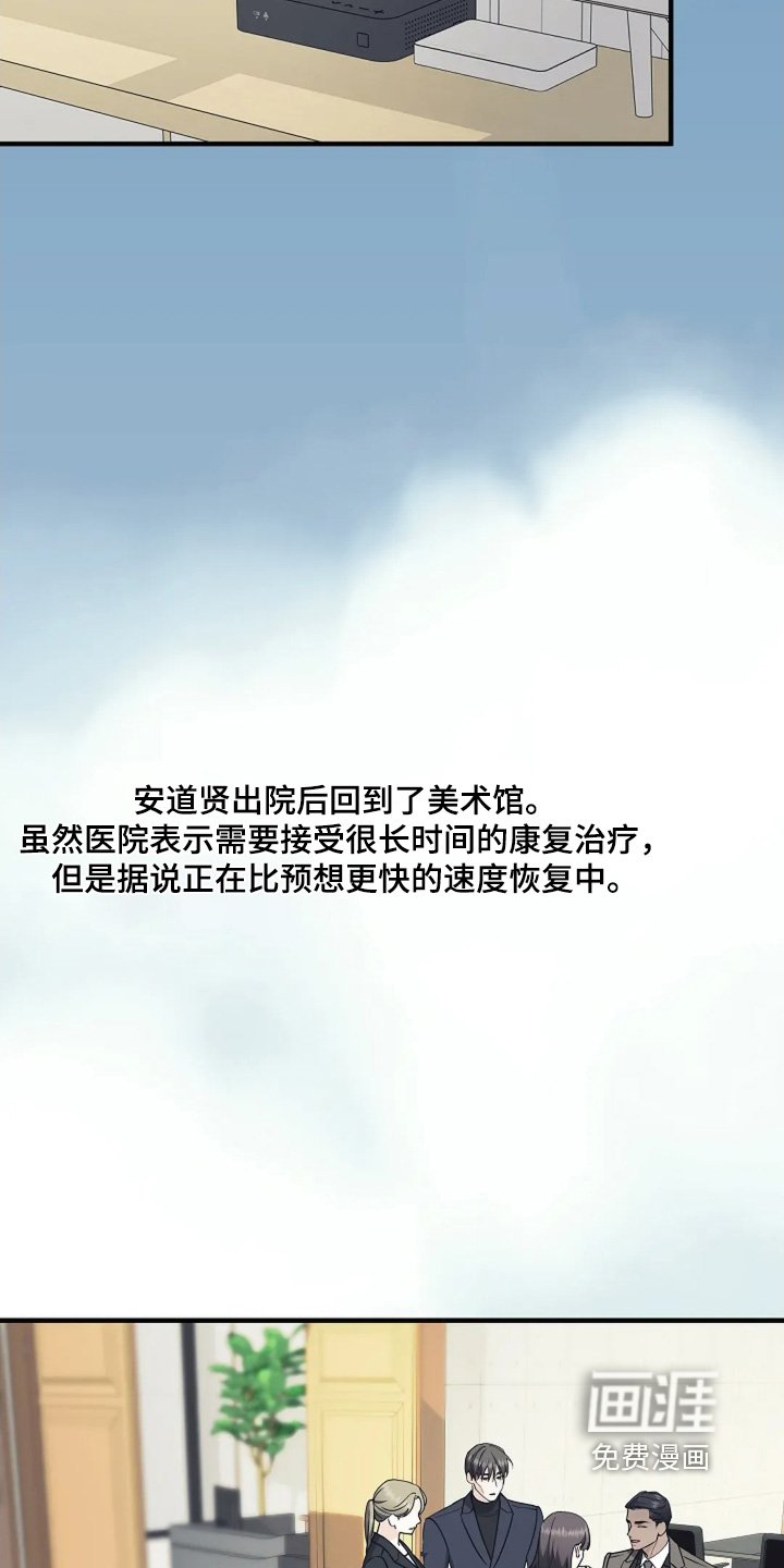 第118章：完全不同【完结】