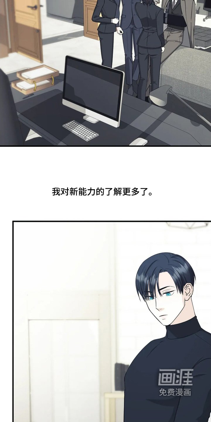 第118章：完全不同【完结】