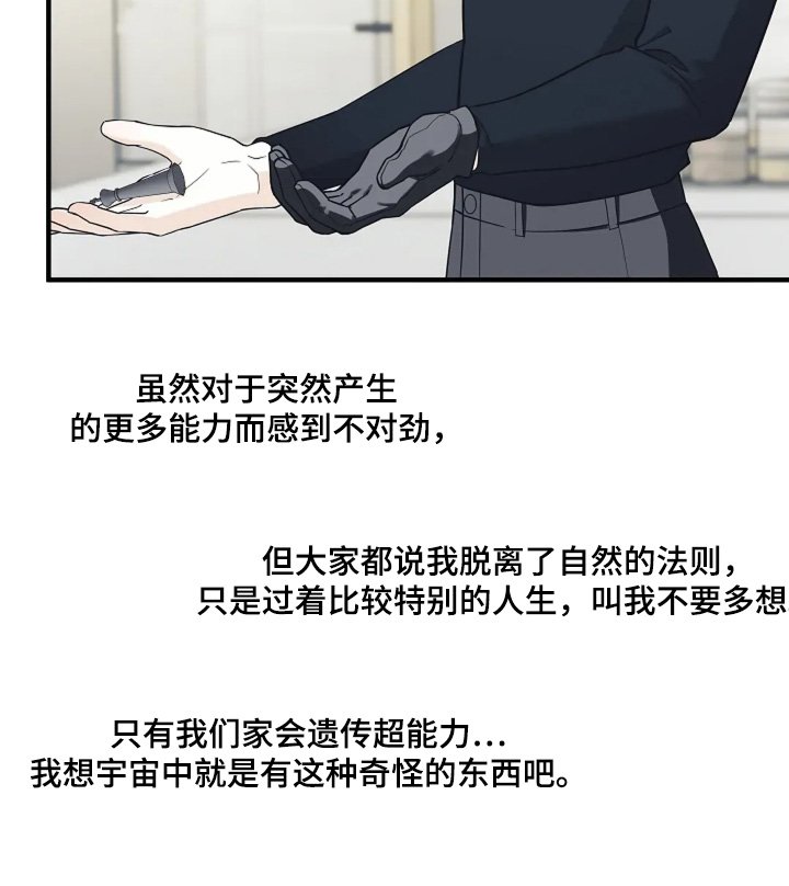 第118章：完全不同【完结】