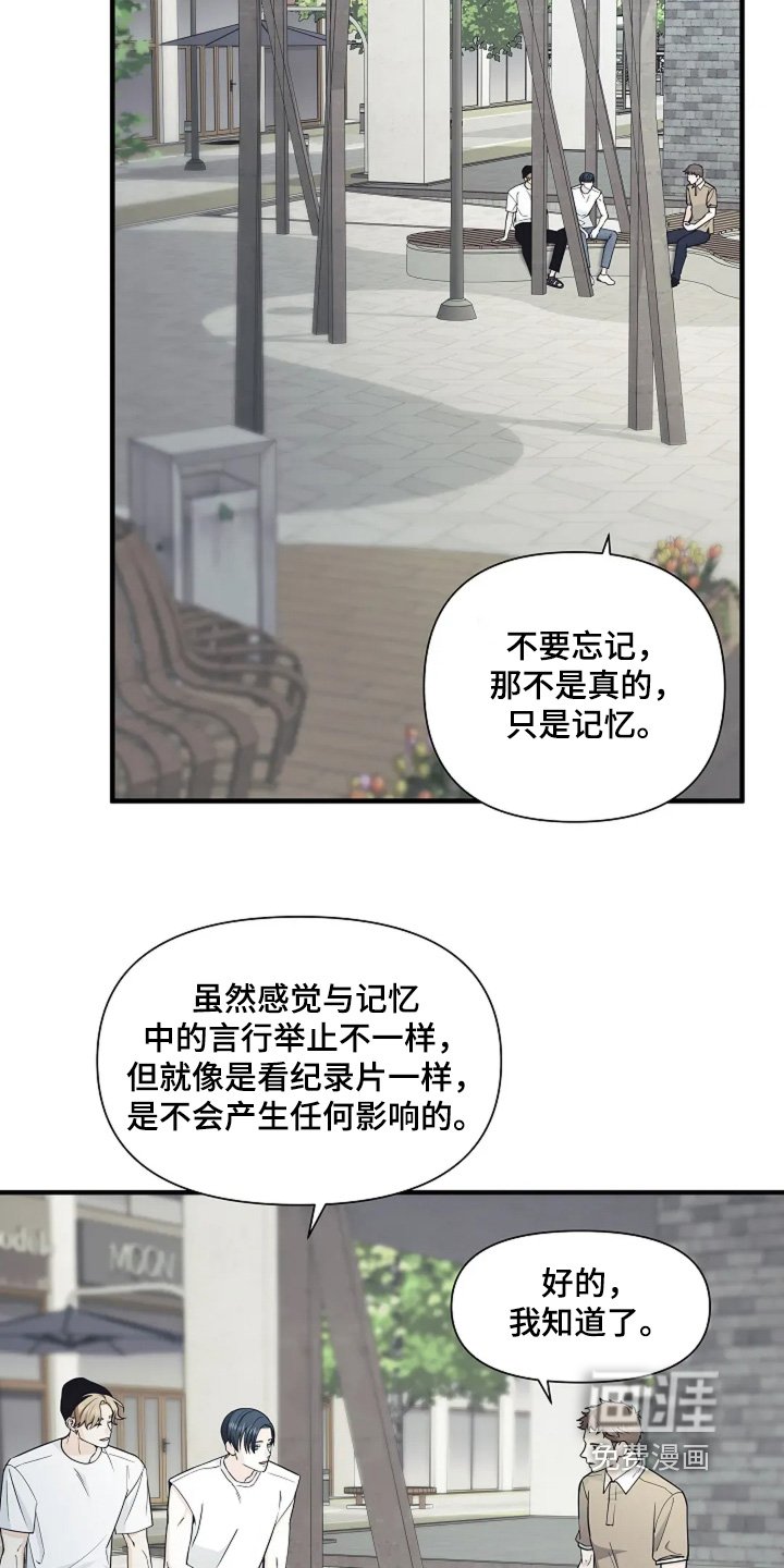 第118章：完全不同【完结】