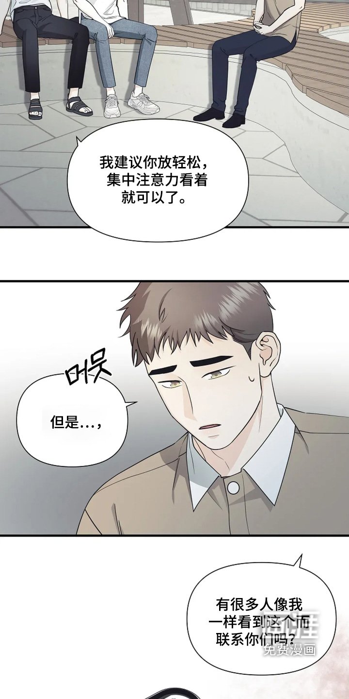 第118章：完全不同【完结】