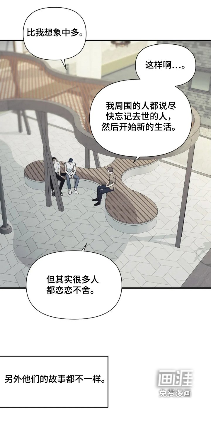 第118章：完全不同【完结】