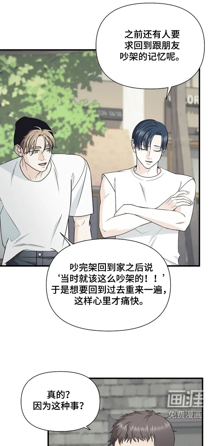 第118章：完全不同【完结】