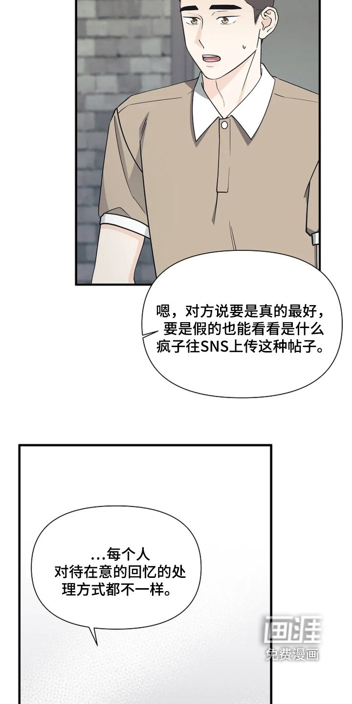 第118章：完全不同【完结】