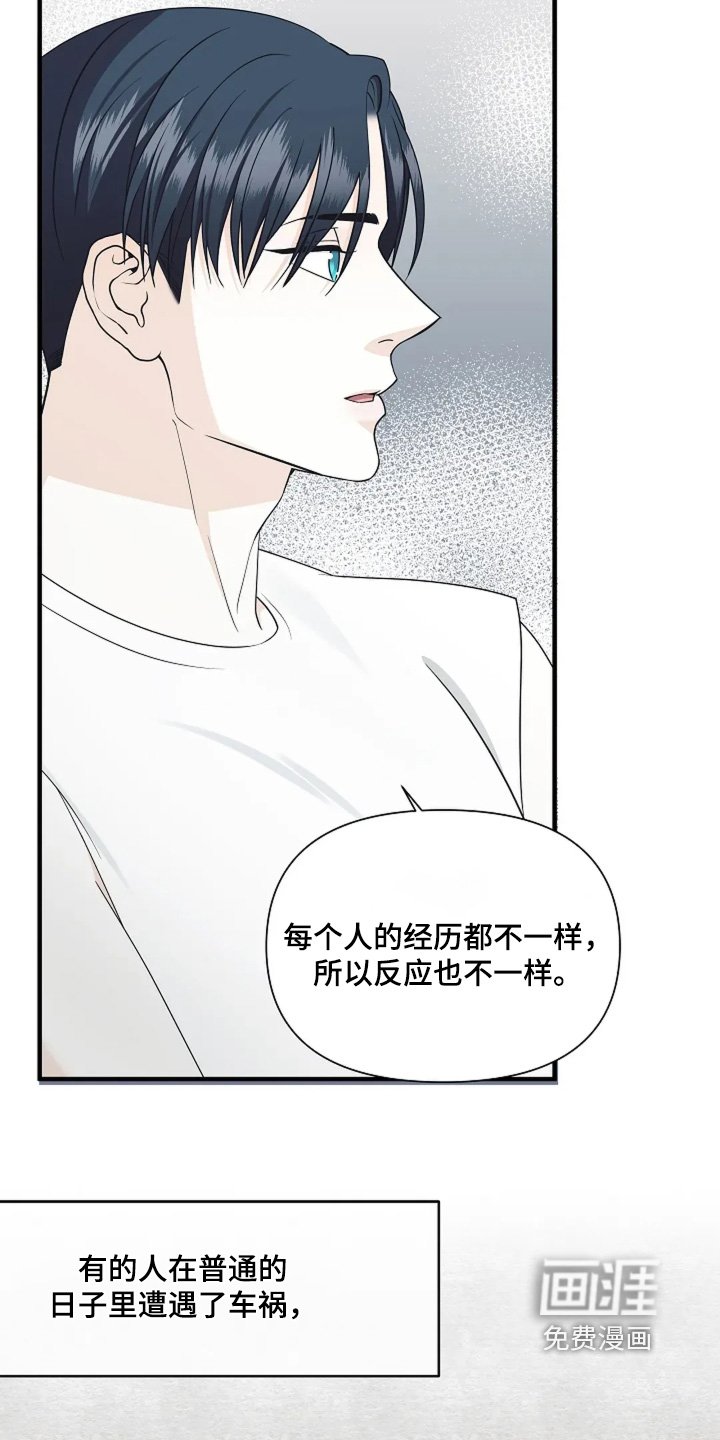 第118章：完全不同【完结】